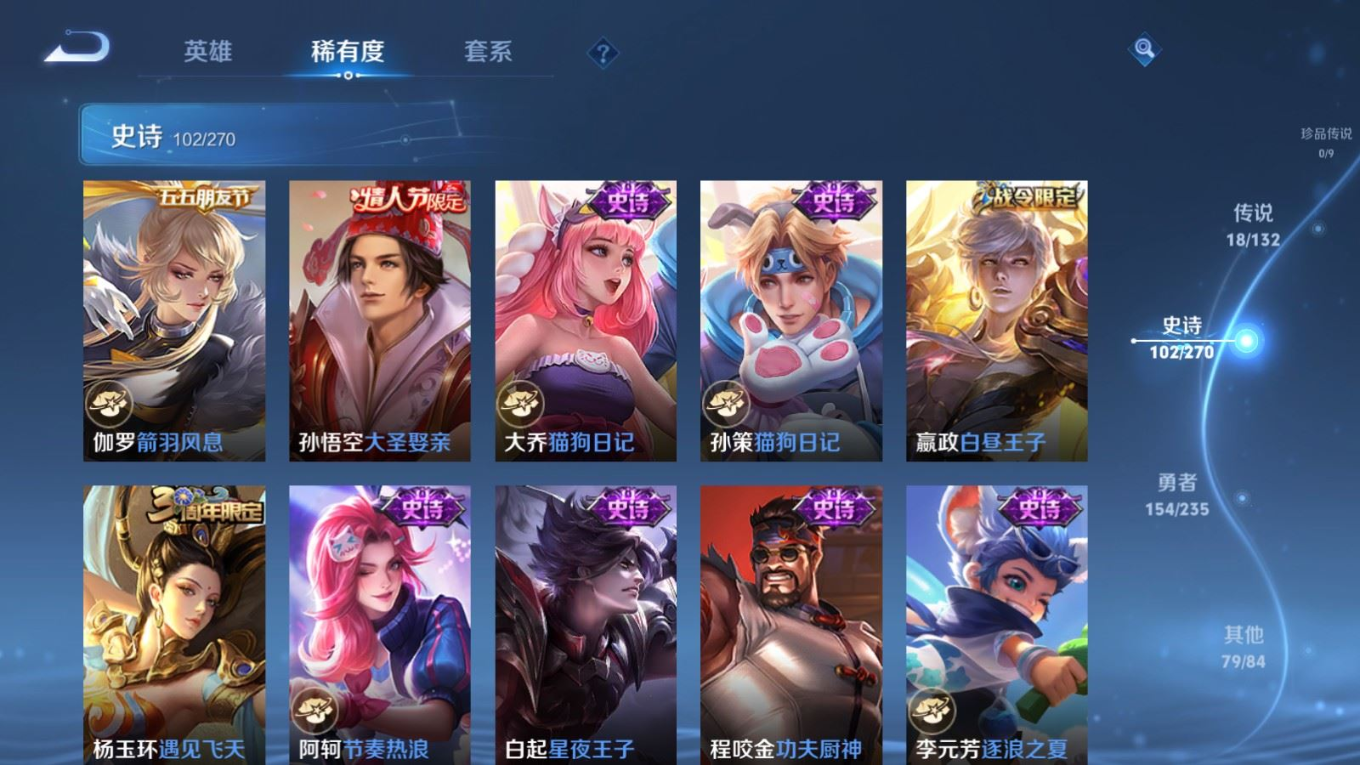 WZQM4161002王者荣耀账号详情图14