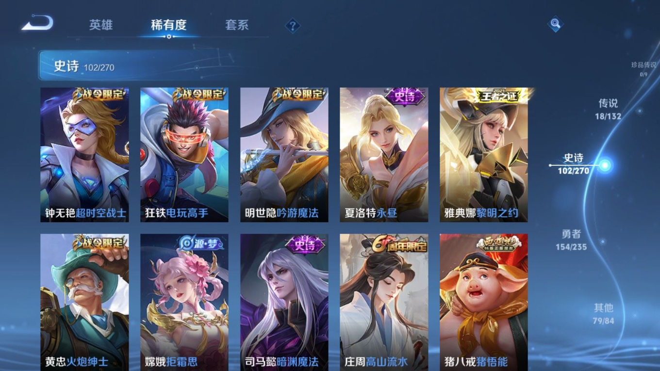 WZQM4161002王者荣耀账号详情图11