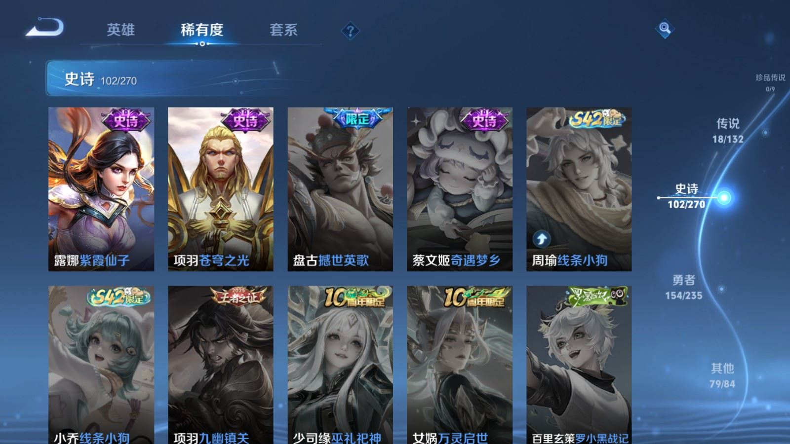 WZQM4161002王者荣耀账号详情图20