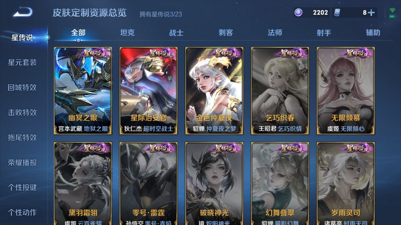 WZQM4161002王者荣耀账号详情图23