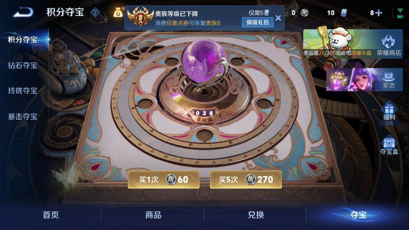 WZQM4161002王者荣耀账号详情图25