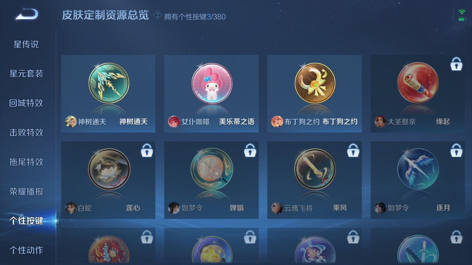 WZQM4161002王者荣耀账号详情图22