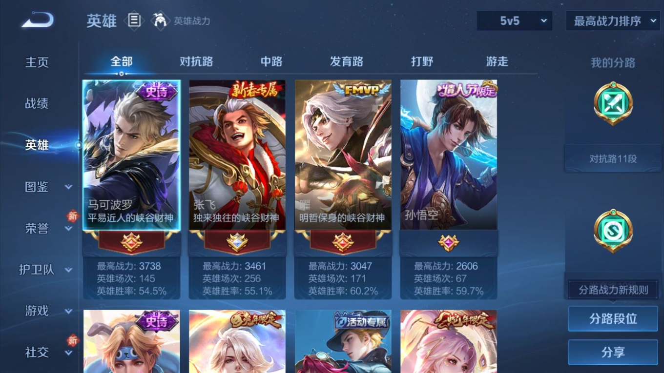 WZCMW4161011王者荣耀账号详情图4