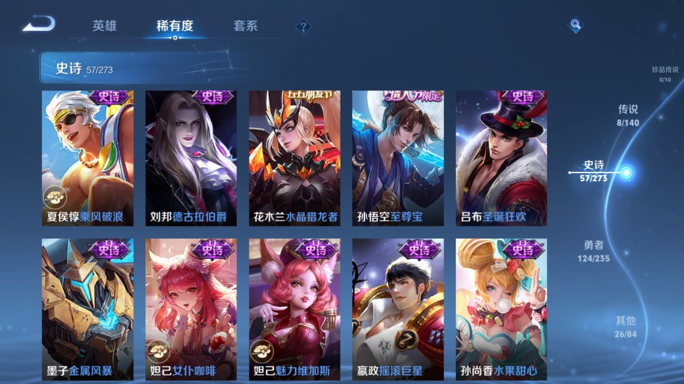 WZCMW4161011王者荣耀账号详情图12