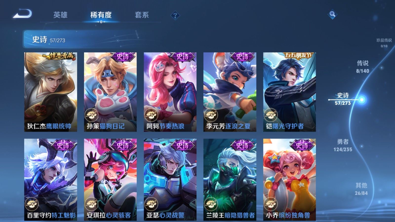 WZCMW4161011王者荣耀账号详情图10