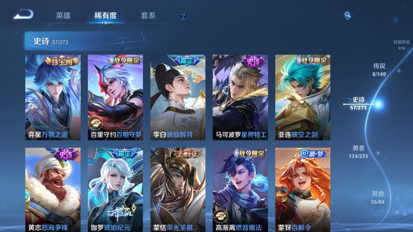 WZCMW4161011王者荣耀账号详情图8