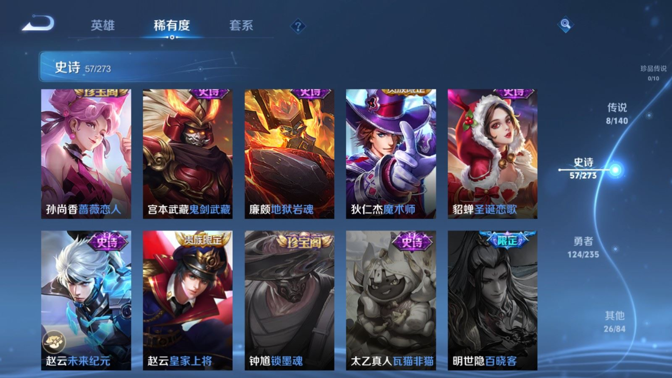 WZCMW4161011王者荣耀账号详情图13