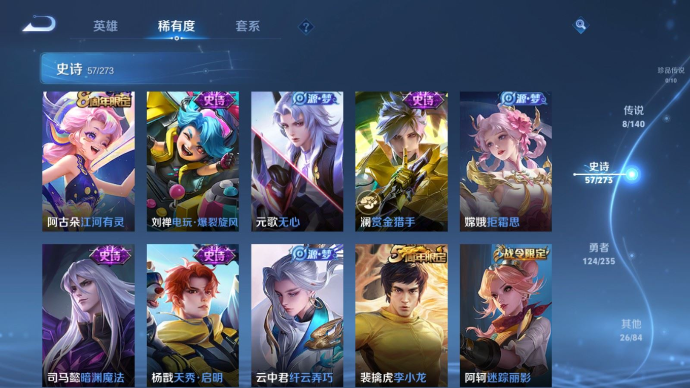 WZCMW4161011王者荣耀账号详情图9