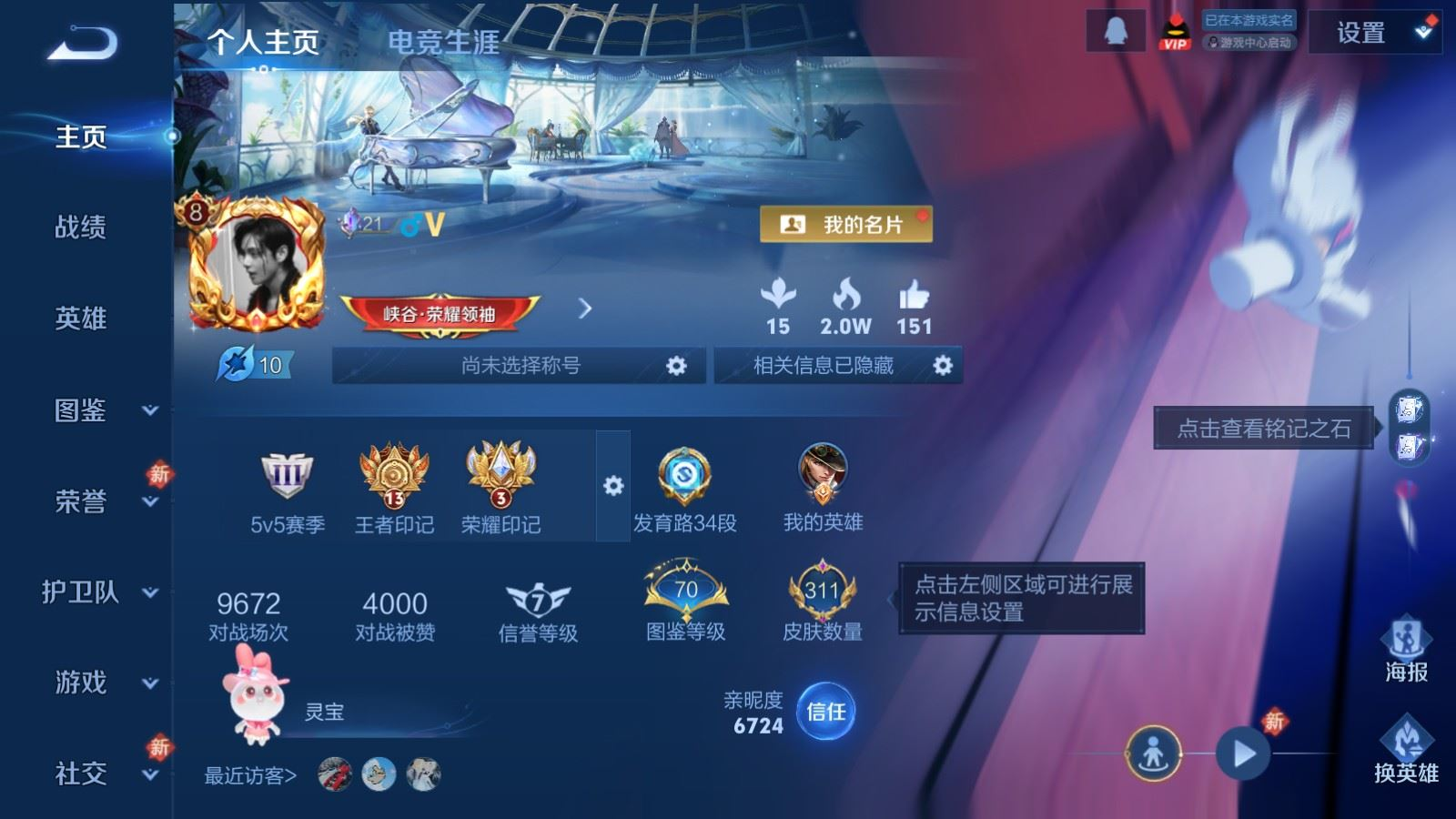 WZQM4161094王者荣耀账号详情图3 WZQM4161094王者荣耀账号详情图3