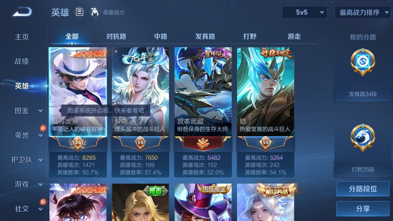 WZQM4161094王者荣耀账号详情图5 WZQM4161094王者荣耀账号详情图5