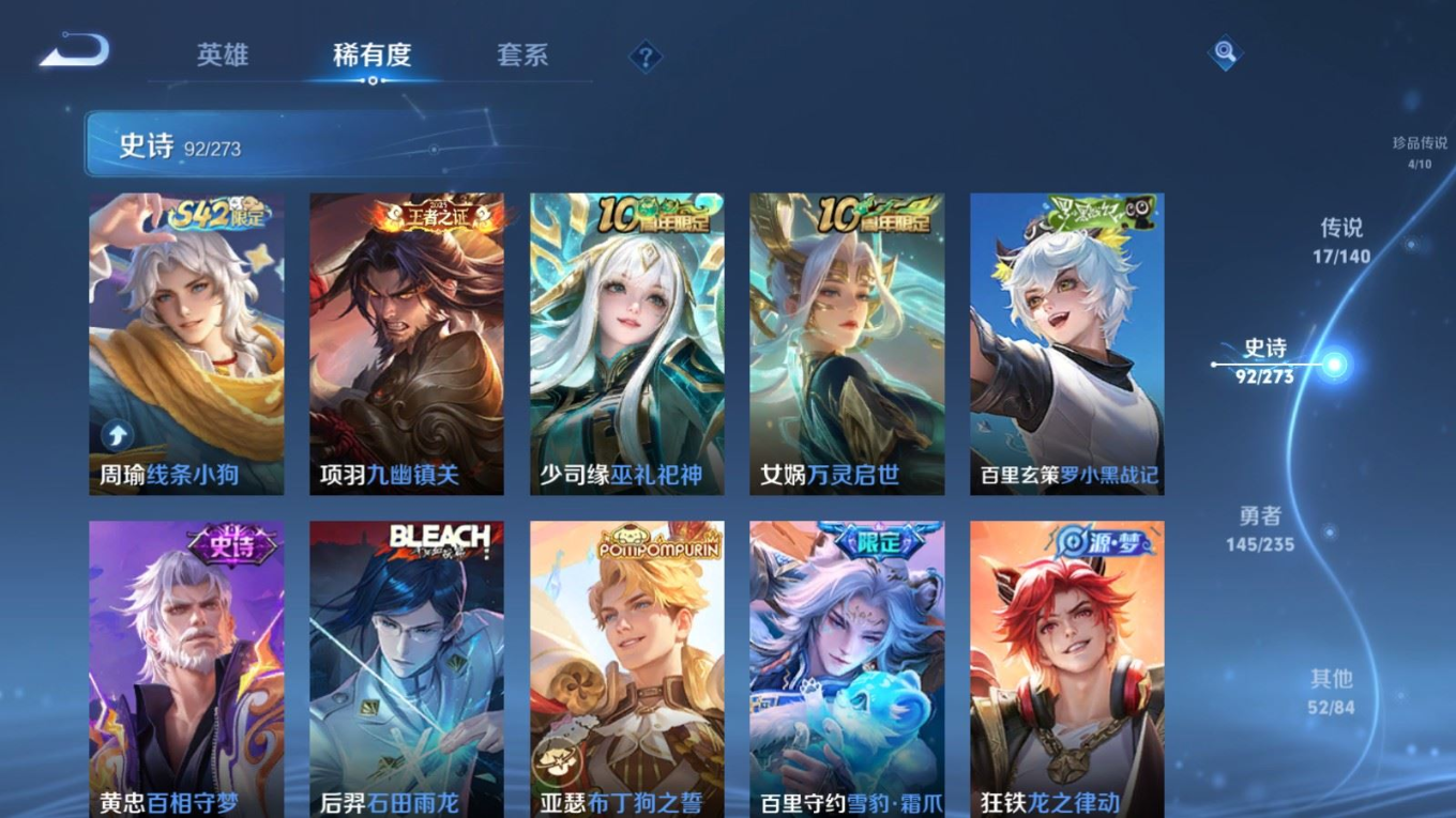 WZQM4161094王者荣耀账号详情图11 WZQM4161094王者荣耀账号详情图11