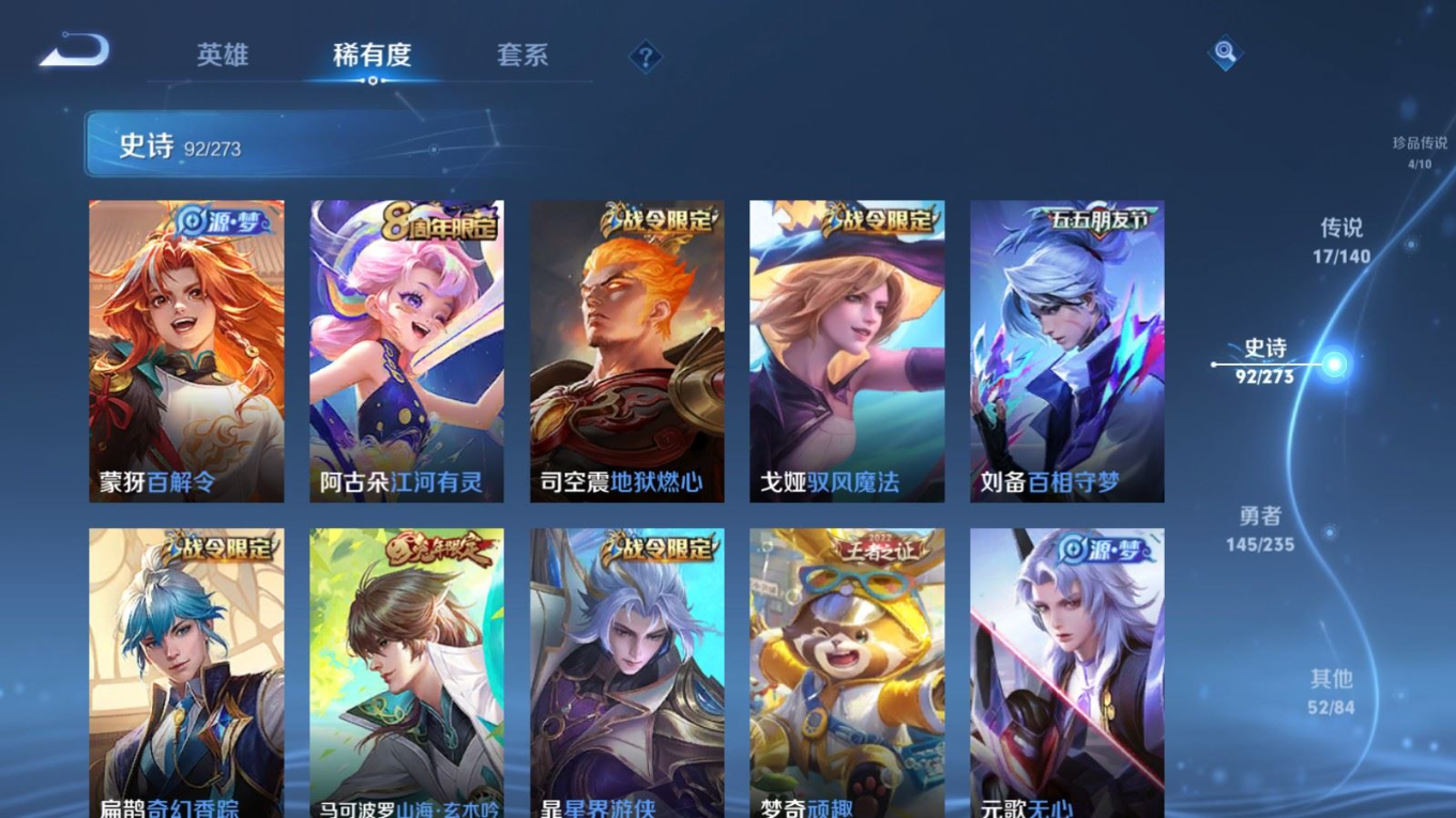 WZQM4161094王者荣耀账号详情图13 WZQM4161094王者荣耀账号详情图13