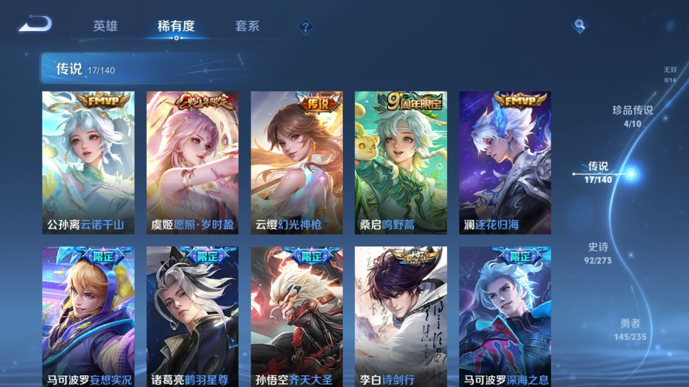 WZQM4161094王者荣耀账号详情图9 WZQM4161094王者荣耀账号详情图9