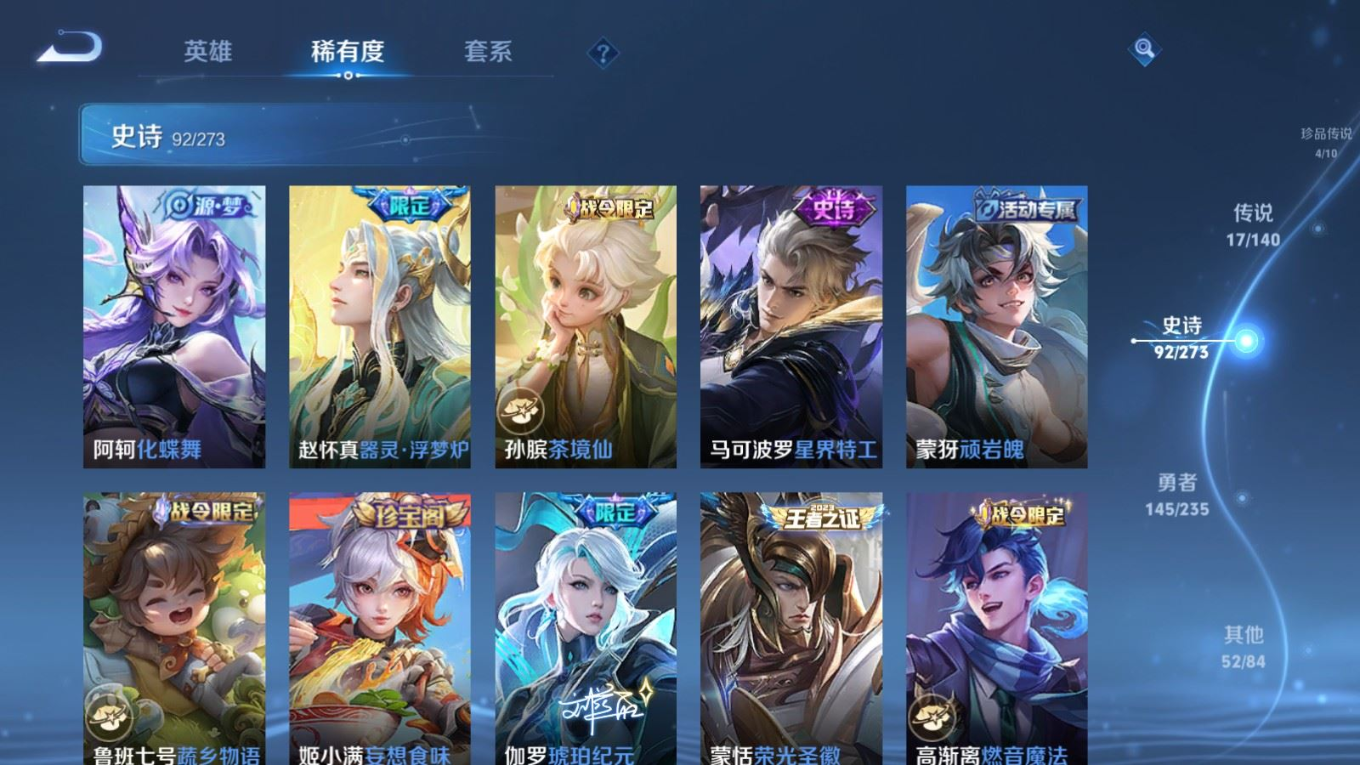 WZQM4161094王者荣耀账号详情图12 WZQM4161094王者荣耀账号详情图12