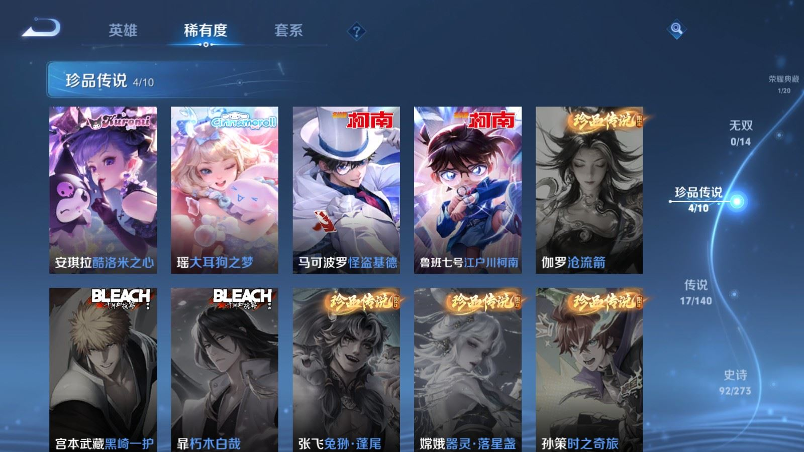 WZQM4161094王者荣耀账号详情图8 WZQM4161094王者荣耀账号详情图8