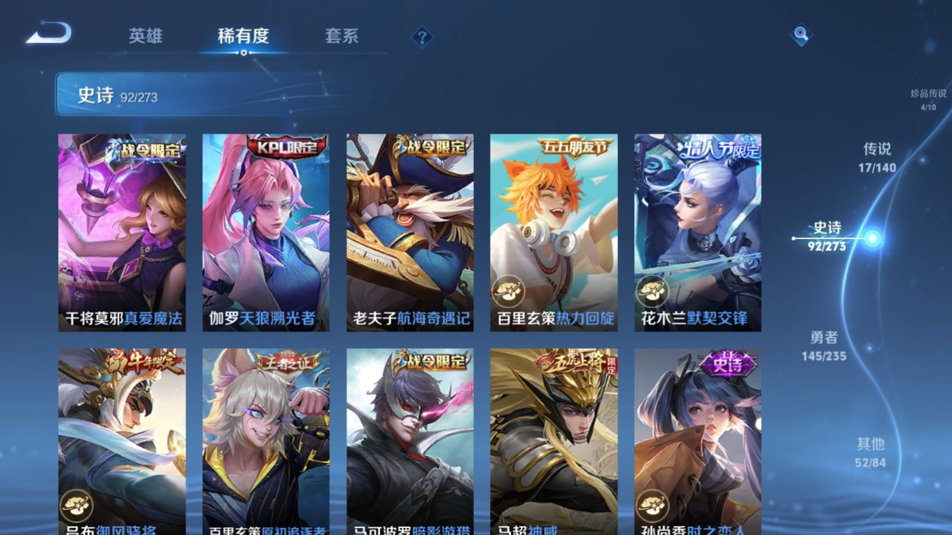 WZQM4161094王者荣耀账号详情图14 WZQM4161094王者荣耀账号详情图14