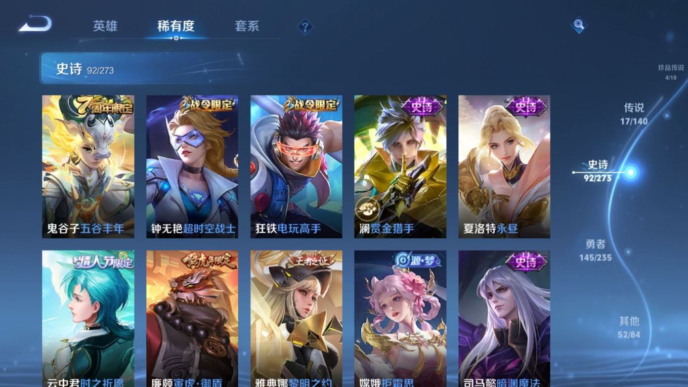 WZQM4161094王者荣耀账号详情图15 WZQM4161094王者荣耀账号详情图15