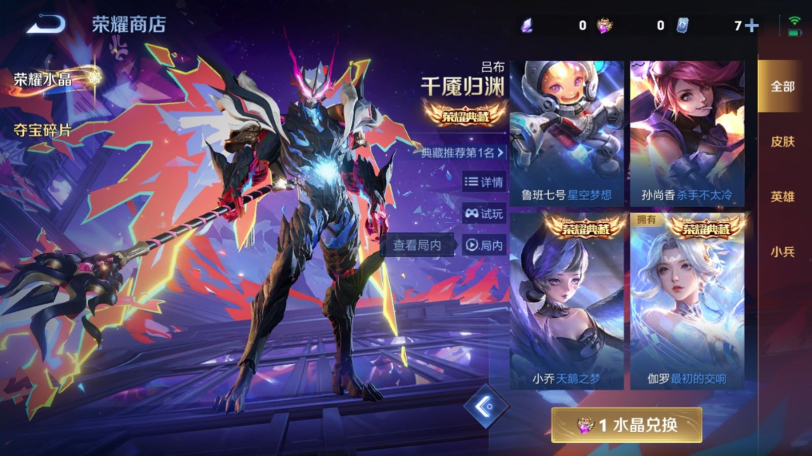 WZQM4161094王者荣耀账号详情图25 WZQM4161094王者荣耀账号详情图25