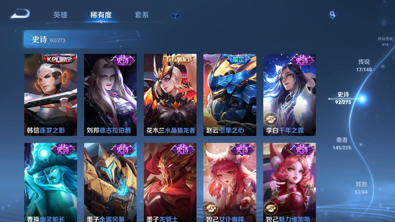 WZQM4161094王者荣耀账号详情图18 WZQM4161094王者荣耀账号详情图18