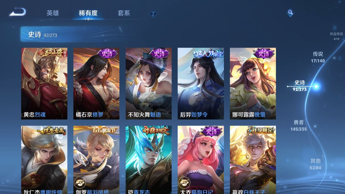 WZQM4161094王者荣耀账号详情图16 WZQM4161094王者荣耀账号详情图16