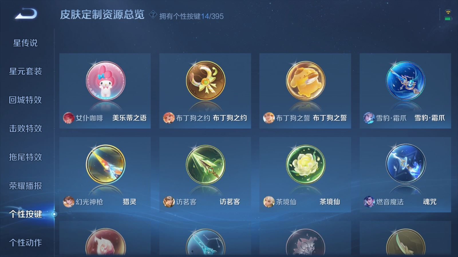 WZQM4161094王者荣耀账号详情图22 WZQM4161094王者荣耀账号详情图22