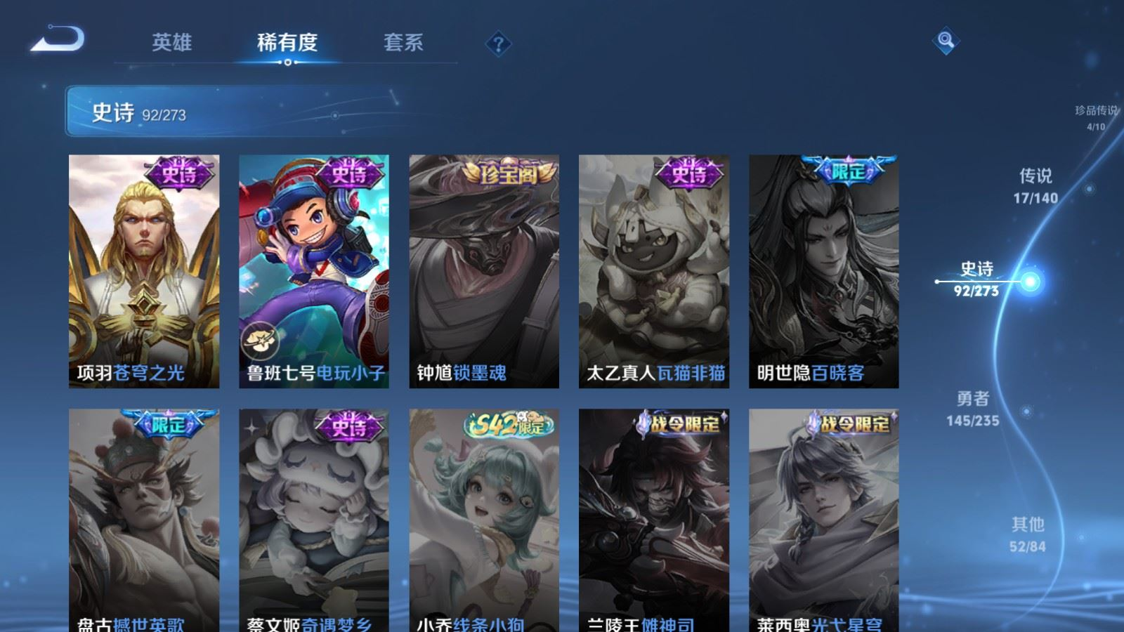 WZQM4161094王者荣耀账号详情图20 WZQM4161094王者荣耀账号详情图20