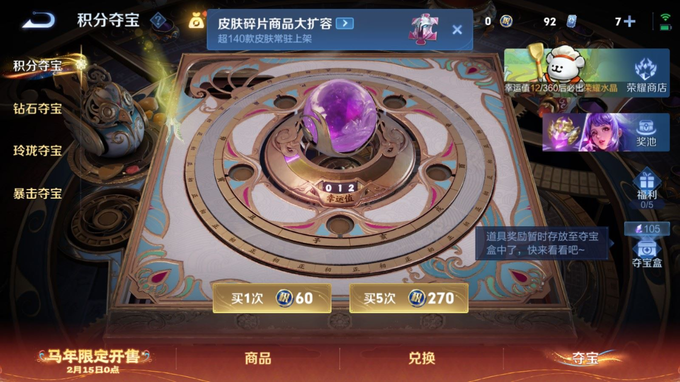 WZQM4161094王者荣耀账号详情图24 WZQM4161094王者荣耀账号详情图24