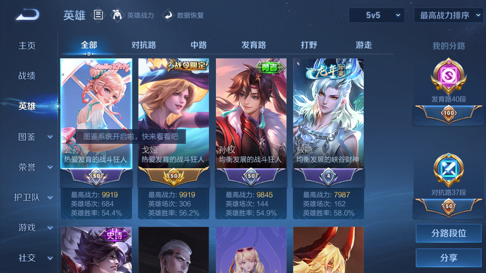 WZQM4161095王者荣耀账号详情图4 WZQM4161095王者荣耀账号详情图4