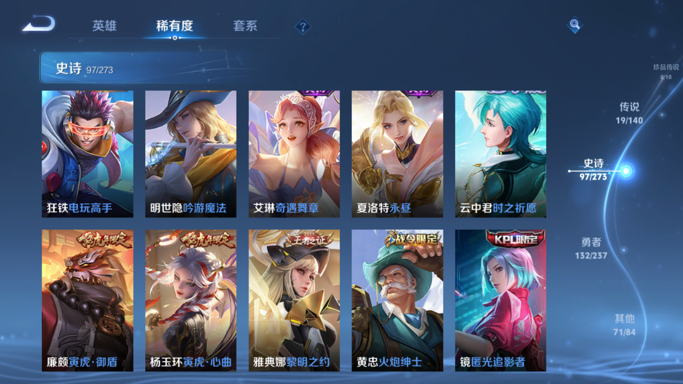 WZQM4161095王者荣耀账号详情图13 WZQM4161095王者荣耀账号详情图13