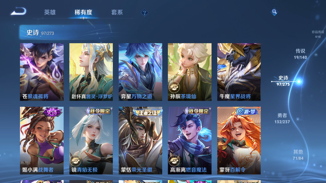 WZQM4161095王者荣耀账号详情图11 WZQM4161095王者荣耀账号详情图11