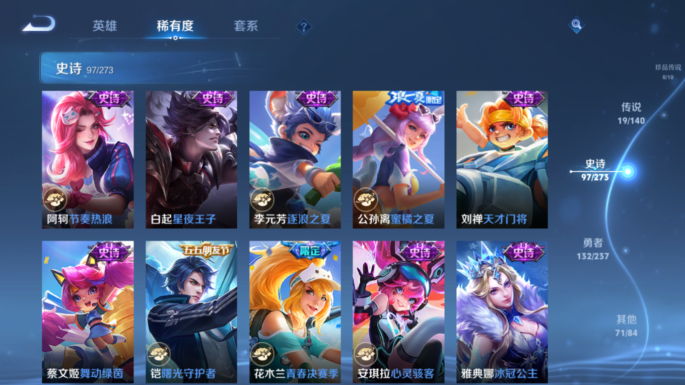 WZQM4161095王者荣耀账号详情图16 WZQM4161095王者荣耀账号详情图16