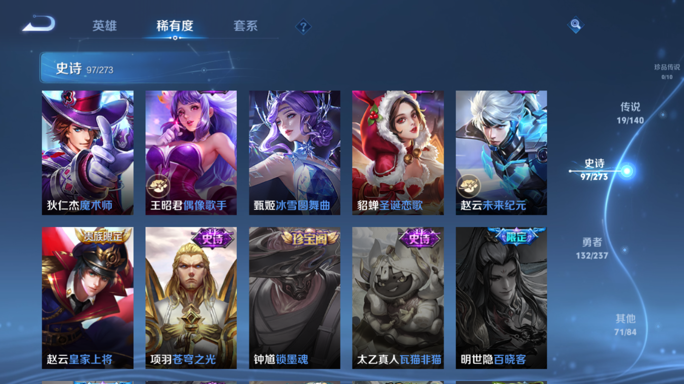 WZQM4161095王者荣耀账号详情图19 WZQM4161095王者荣耀账号详情图19