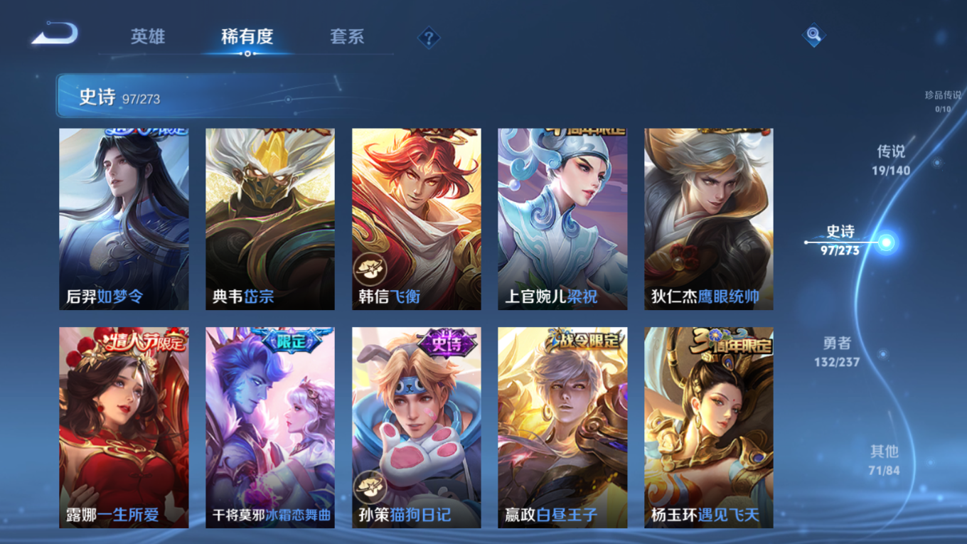 WZQM4161095王者荣耀账号详情图15 WZQM4161095王者荣耀账号详情图15