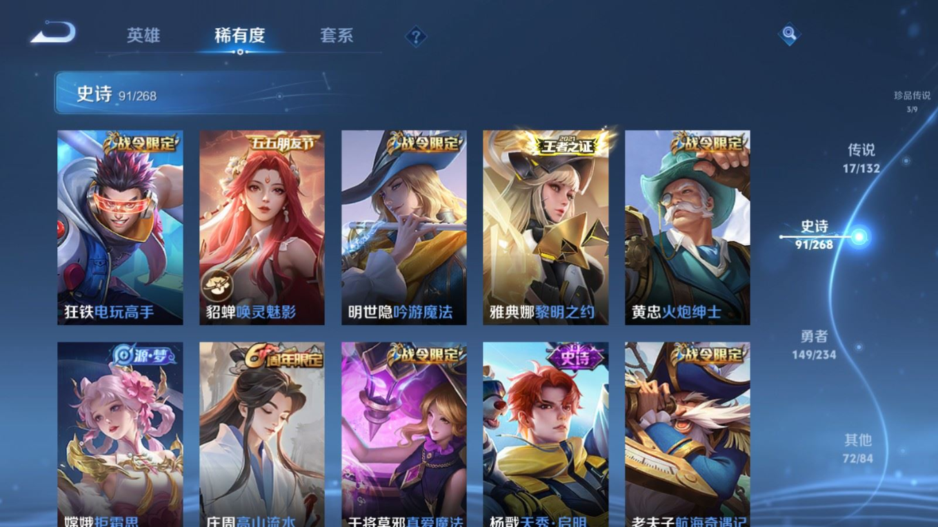 WZQM4161096王者荣耀账号详情图14