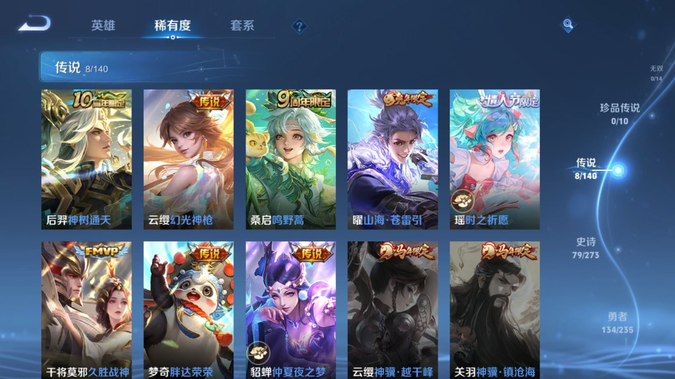 WZQM4161097王者荣耀账号详情图8