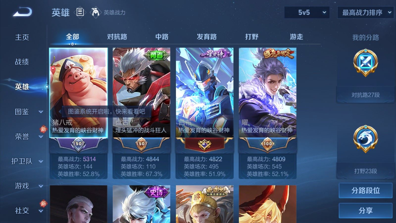 WZQM4161097王者荣耀账号详情图5