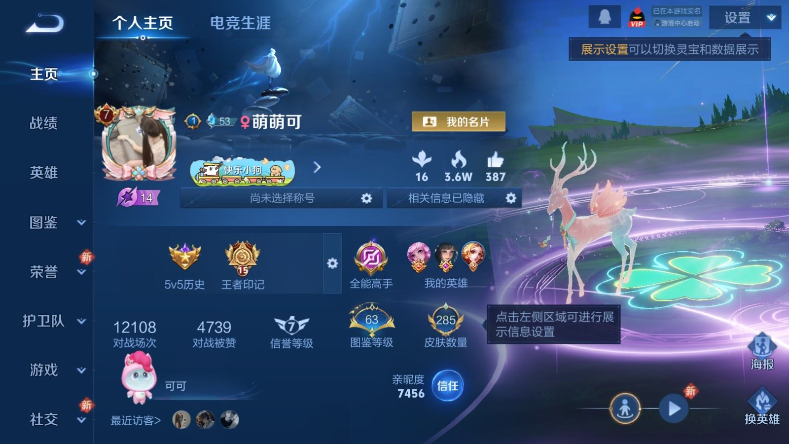 WZQM4161097王者荣耀账号详情图3