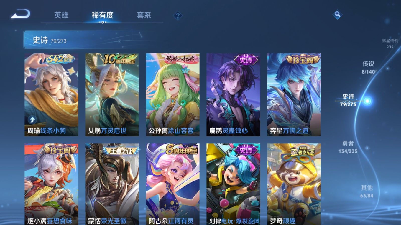 WZQM4161097王者荣耀账号详情图9