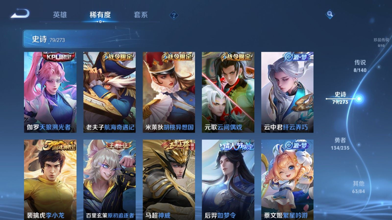 WZQM4161097王者荣耀账号详情图10