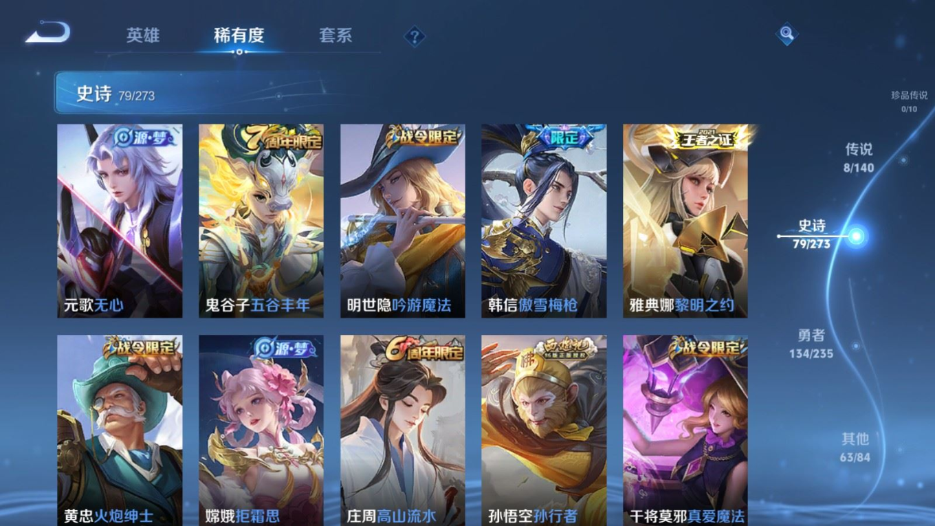 WZQM4161097王者荣耀账号详情图11