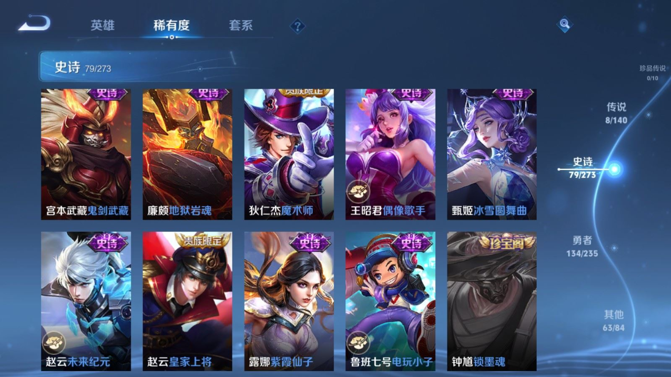 WZQM4161097王者荣耀账号详情图17