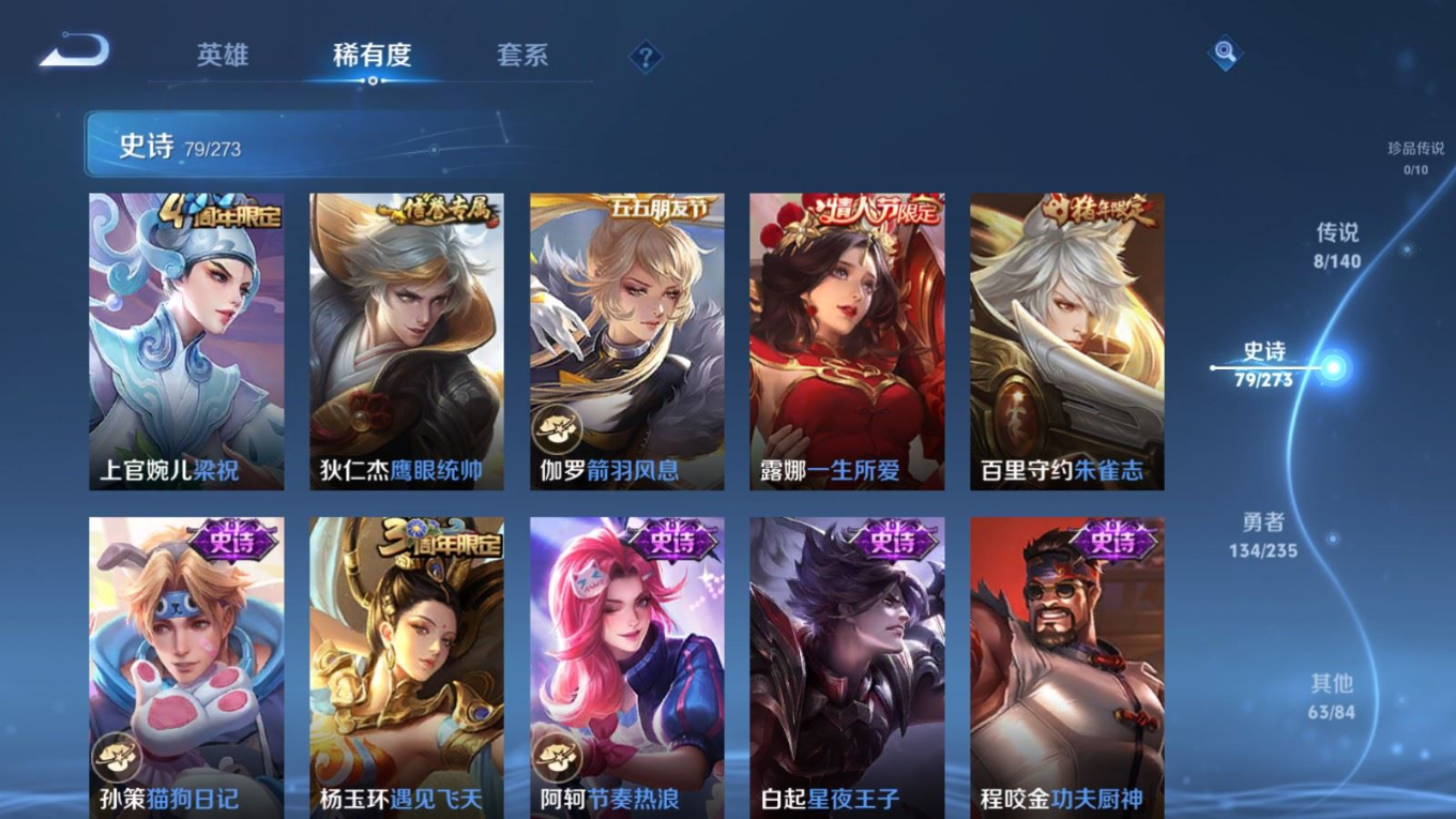 WZQM4161097王者荣耀账号详情图12