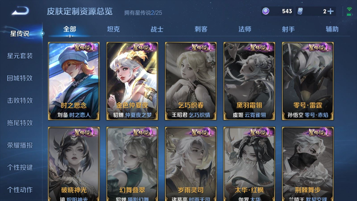 WZQM4161097王者荣耀账号详情图19