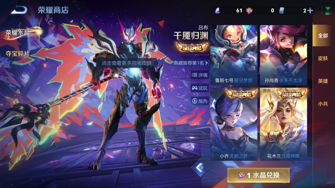 WZQM4161097王者荣耀账号详情图21