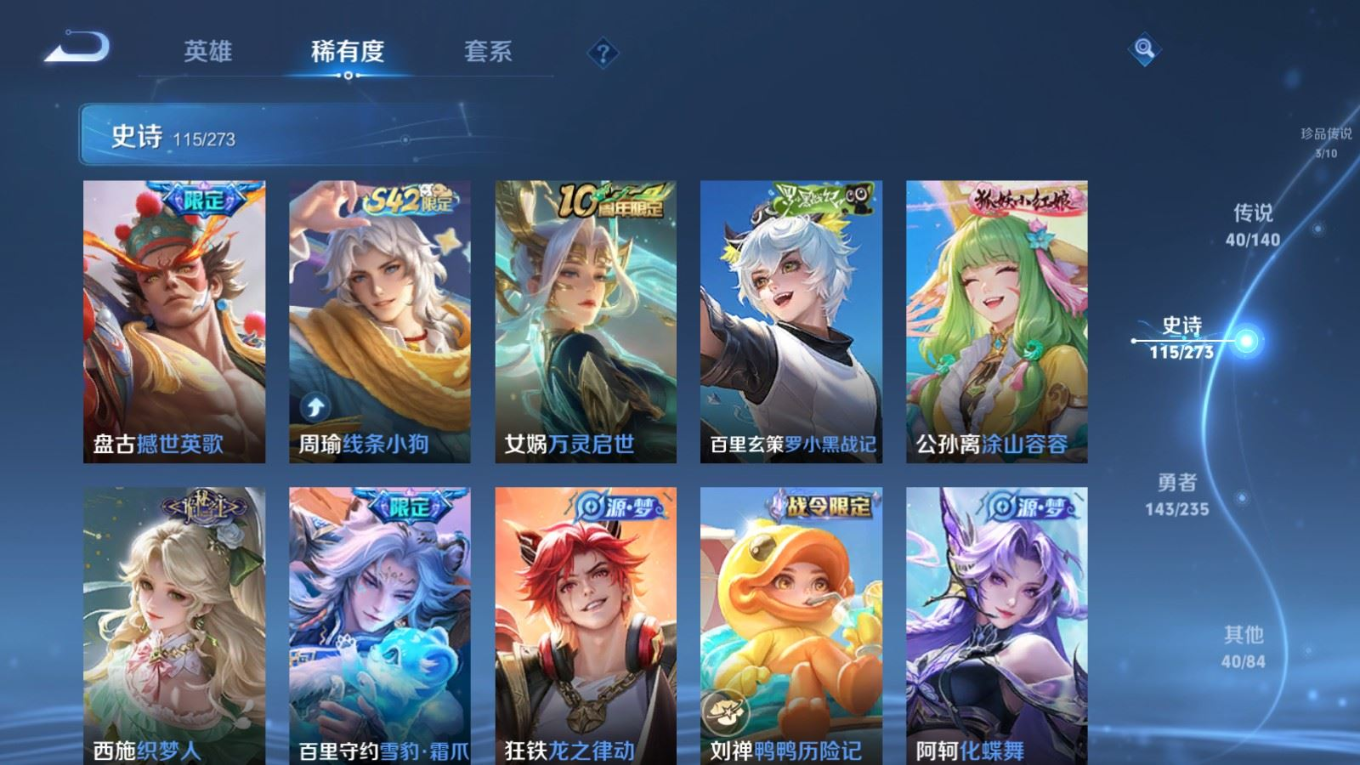 WZCMW4161127王者荣耀账号详情图13