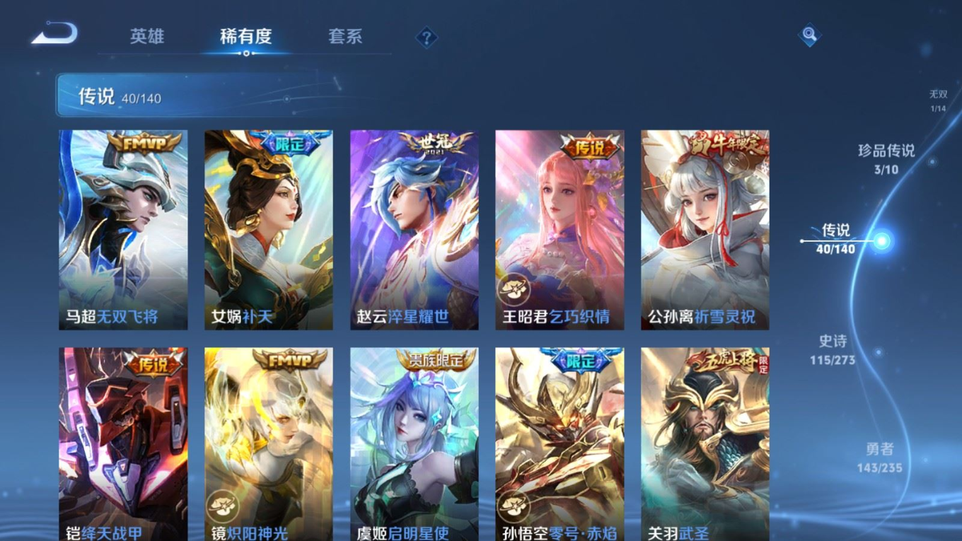 WZCMW4161127王者荣耀账号详情图9