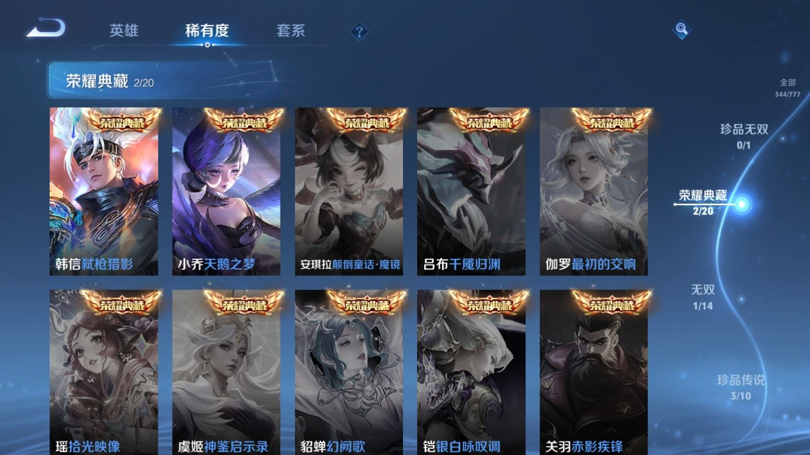 WZCMW4161127王者荣耀账号详情图5