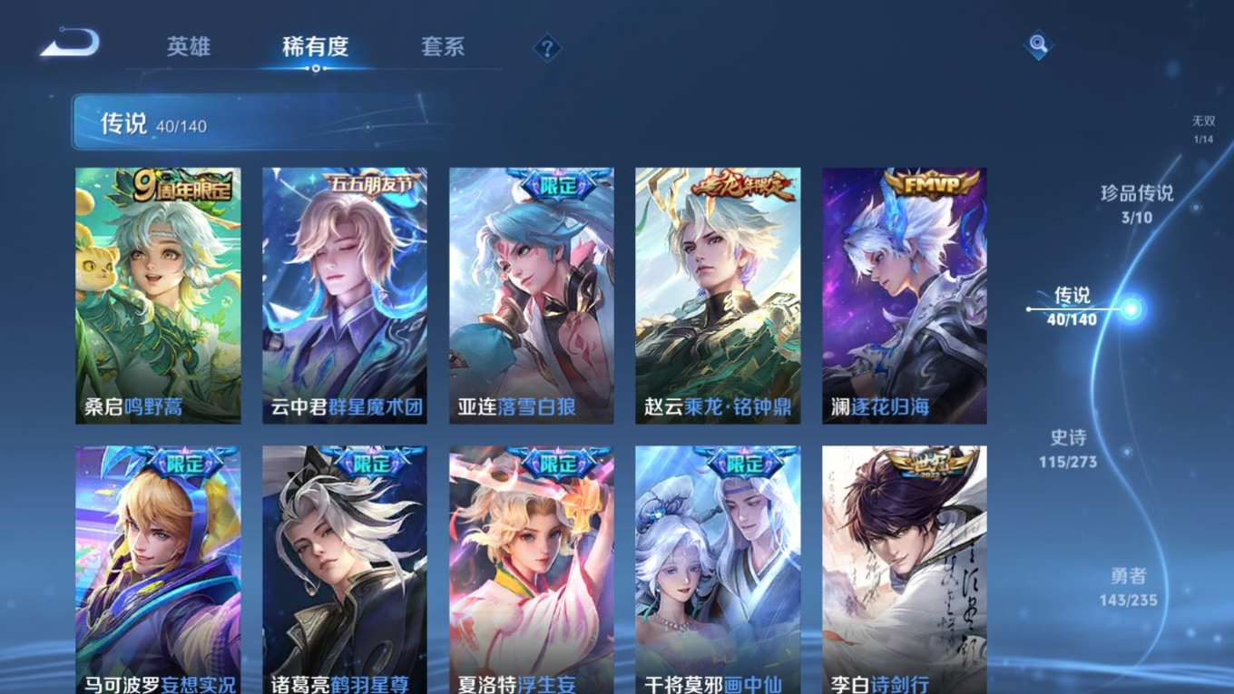 WZCMW4161127王者荣耀账号详情图10