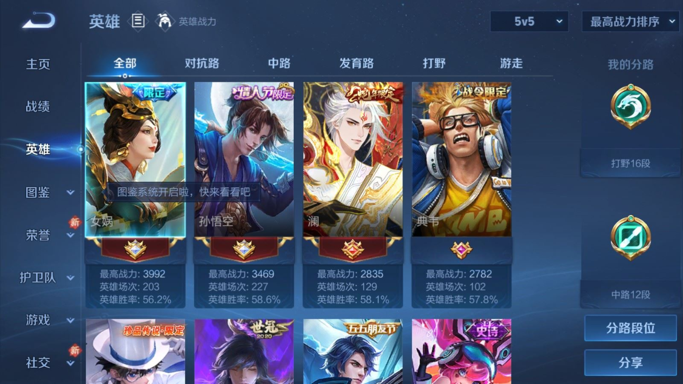 WZCMW4161127王者荣耀账号详情图4