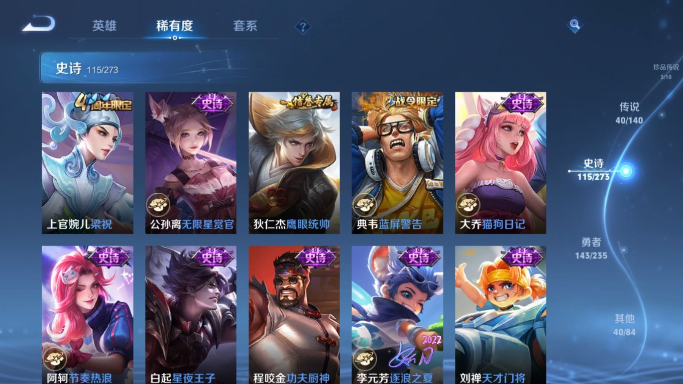 WZCMW4161127王者荣耀账号详情图20